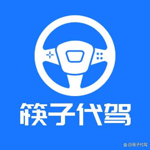 筷子代驾