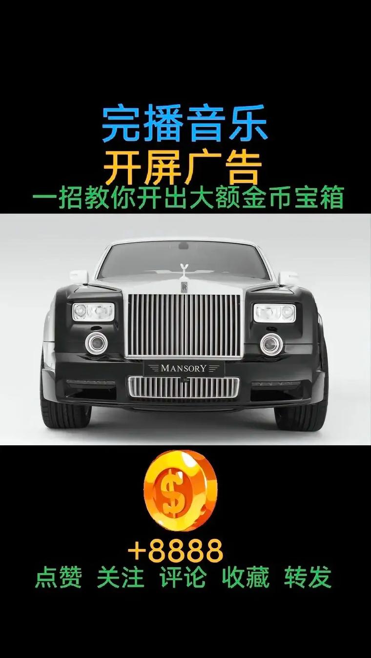 全民豪车合成赚钱