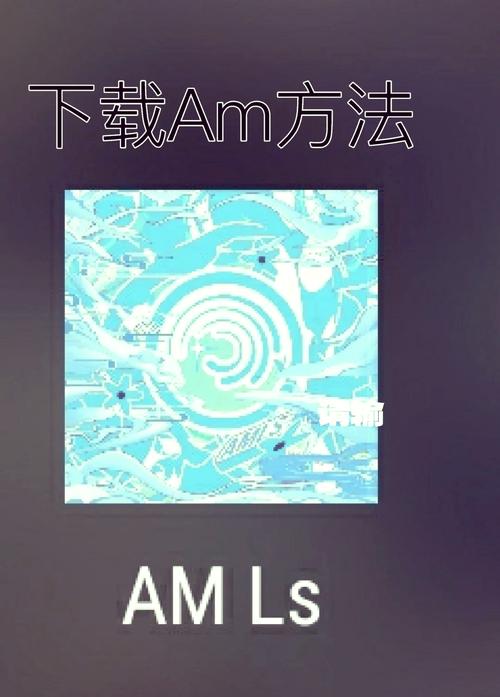 平滑动作am补帧