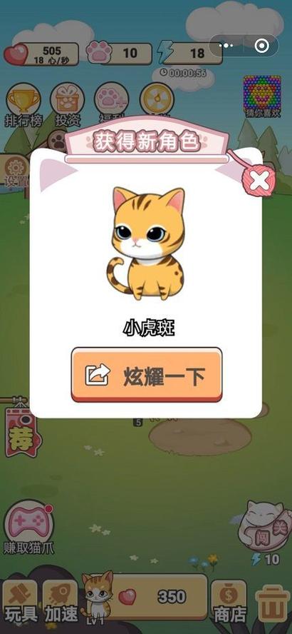 开心养猫领红包版