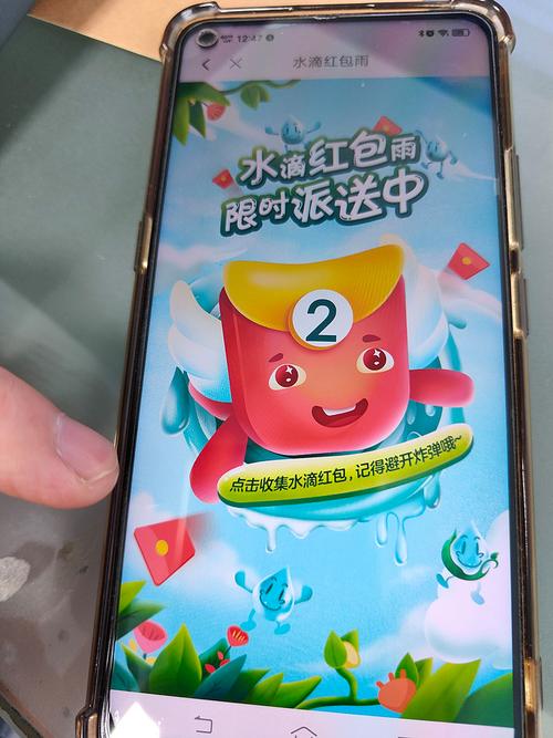水滴计步红包版