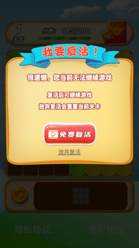 阿伟消方块领红包版