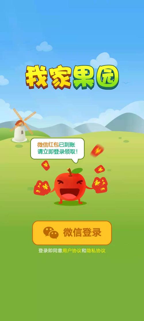 我家果园红包版2022