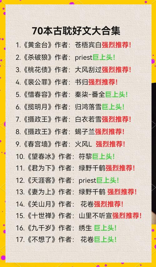 八王小说网手机版