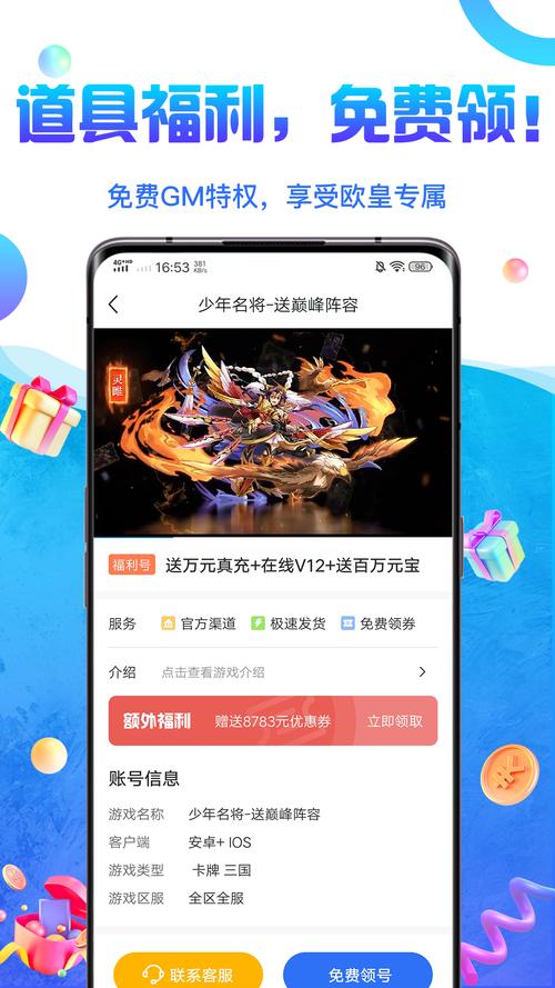 0氪手游福利版v1.15.0