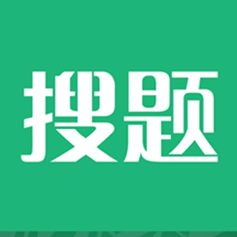 问答库搜题