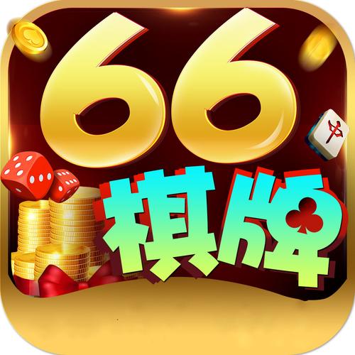 66人气玩平台