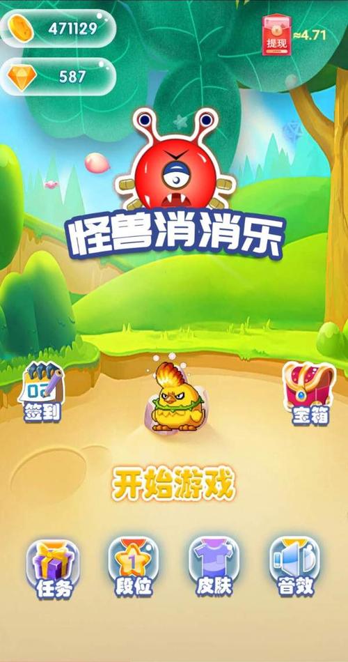 怪兽消消乐赚钱版
