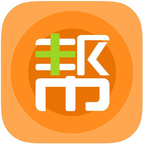 热门帮