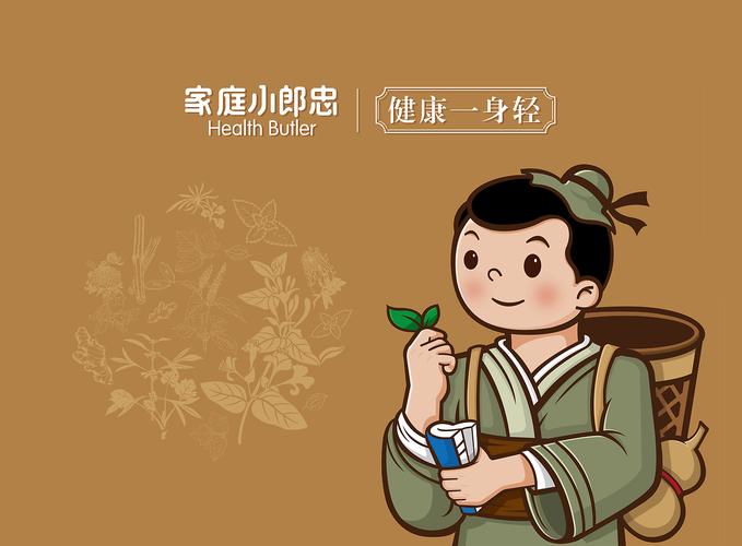 中药小郎中红包版