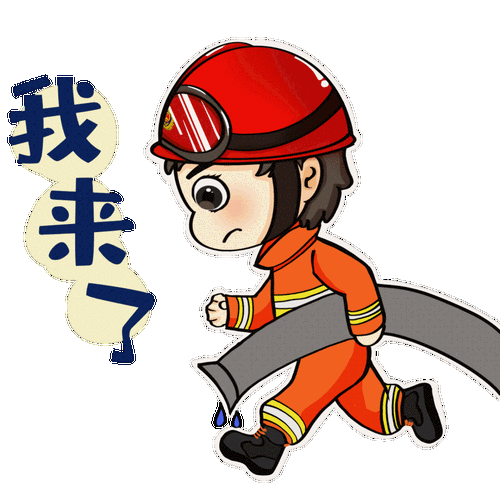 沙雕消防员红包版