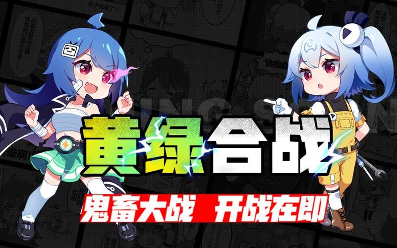 合合大作战