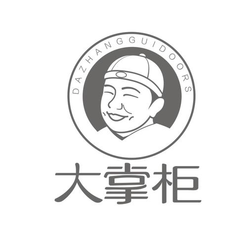 长安大掌柜
