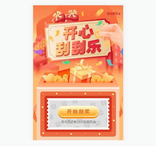 开心呱呱乐红包版
