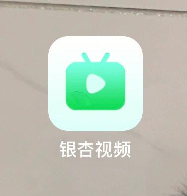 yxspxyz银杏视频安卓老版本截图