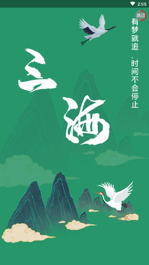 三海运动赚钱