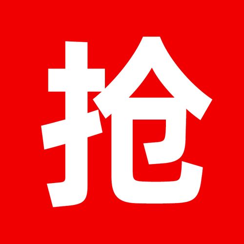 只抢大包不抢小的