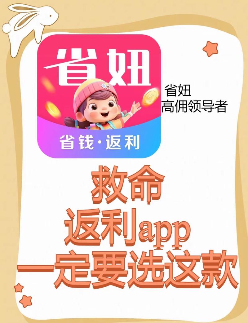 高佣省钱安卓版