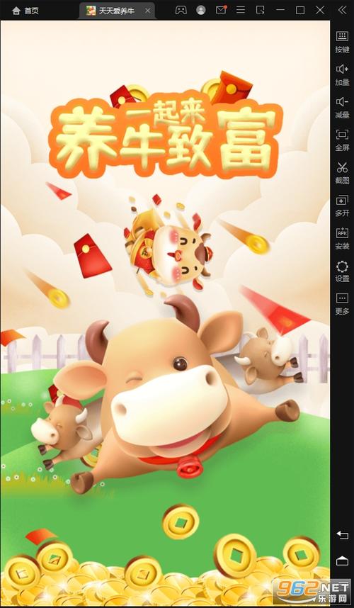 天天养牛红包版
