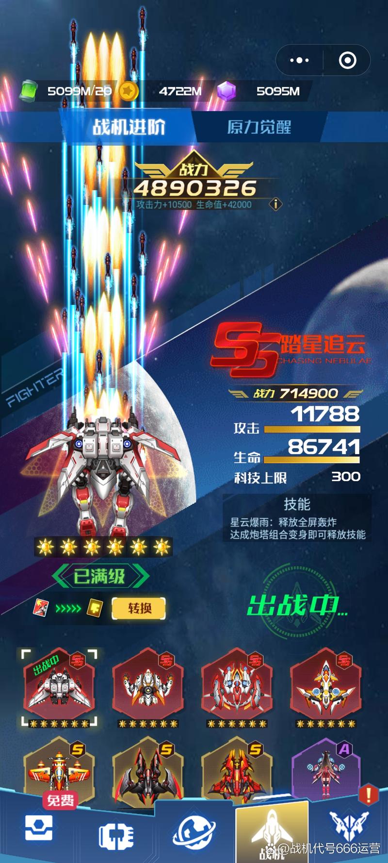 战机公司破解版无限金币中文