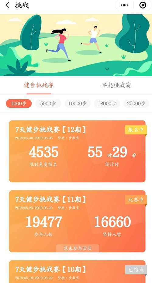 老人计步宝v1.0.1