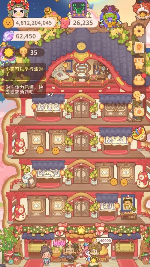 乌冬的旅店游戏