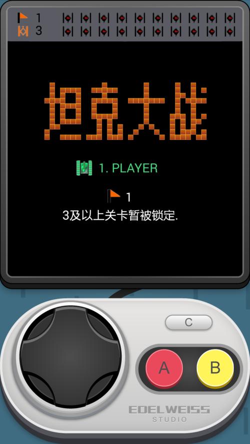 坦克大战破解版图标