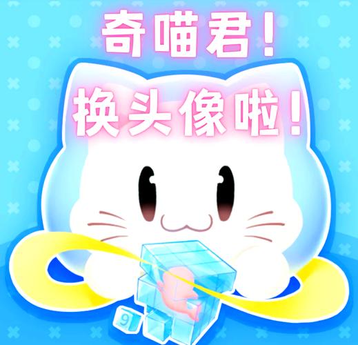 奇喵旅行红包版