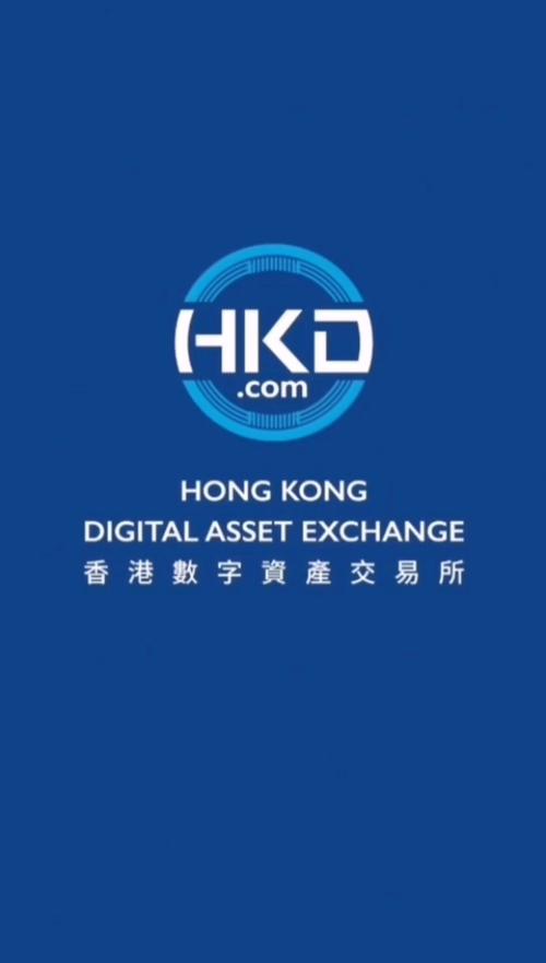 香港数交中心