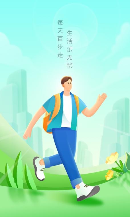 无忧步数v2.1.0
