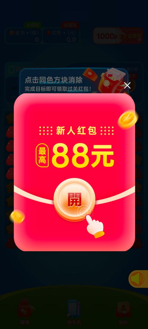 乐享计步红包版