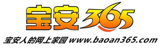 幸福宝安卓版