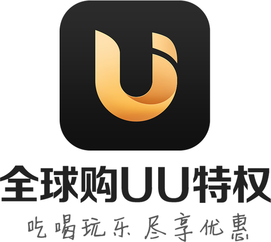 u线爆点