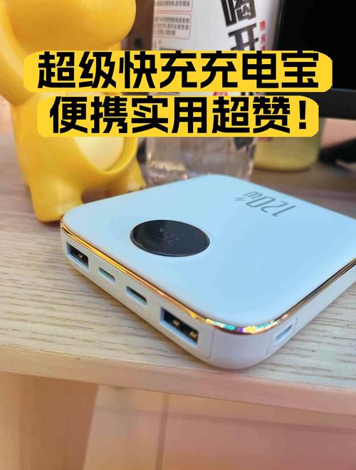 超级充电宝v1.1