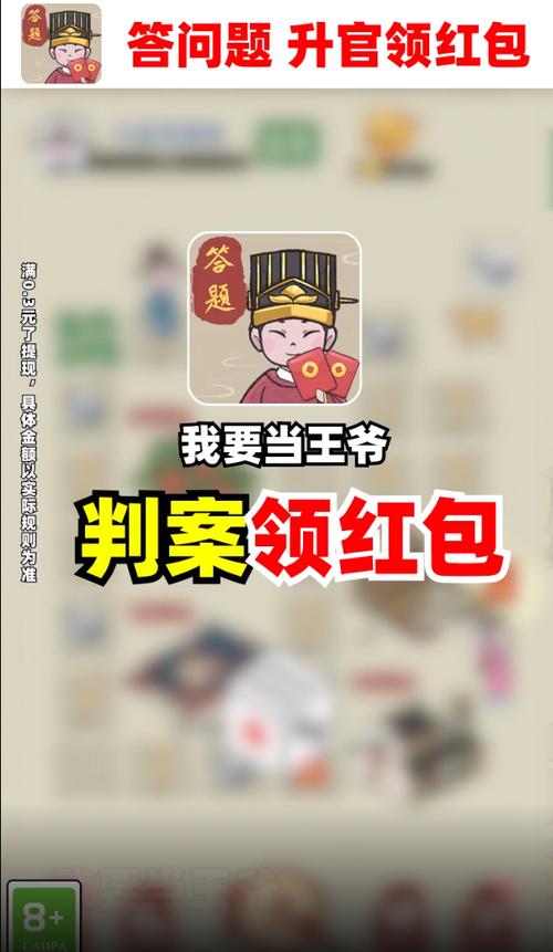 我要当王爷