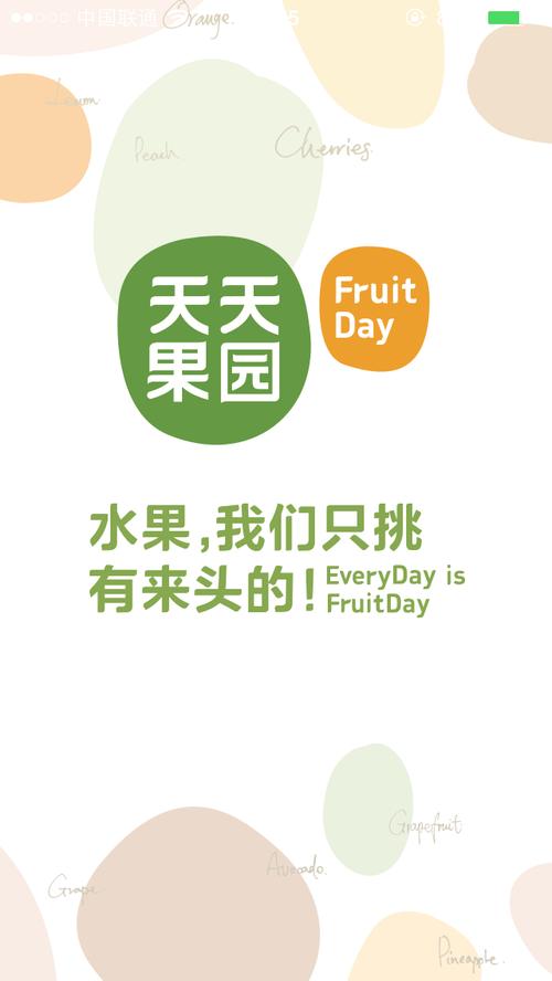天天果园农场赚钱
