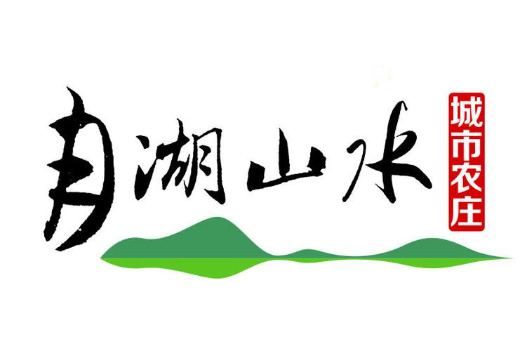 山水农庄2021红包版
