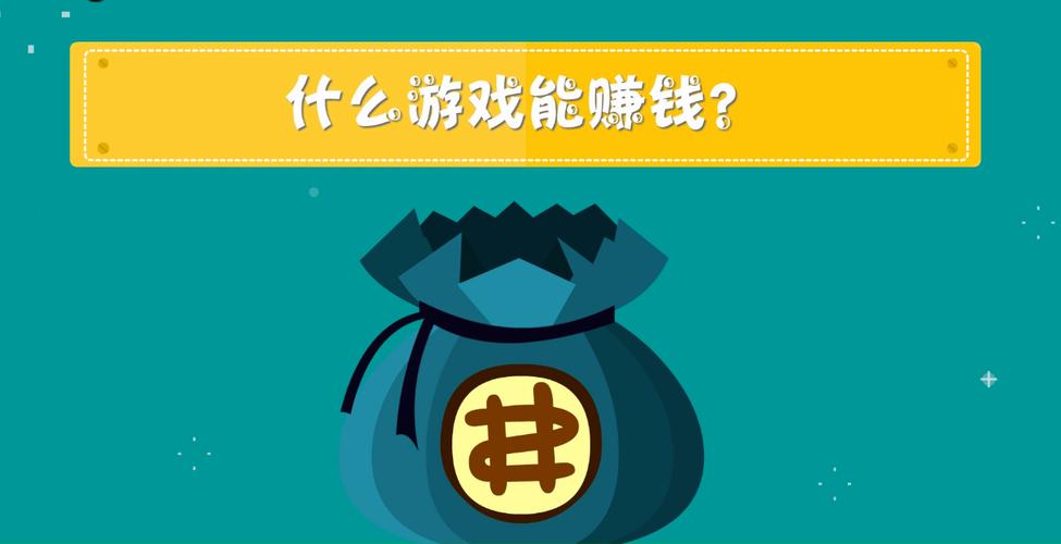 游戏挂机赚钱