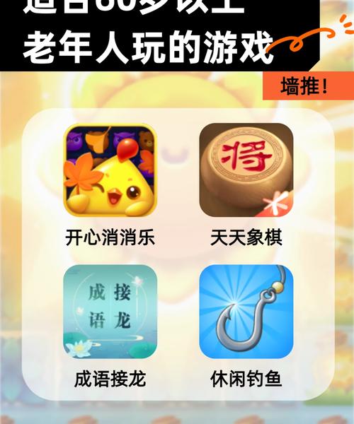 爷爷爱消消