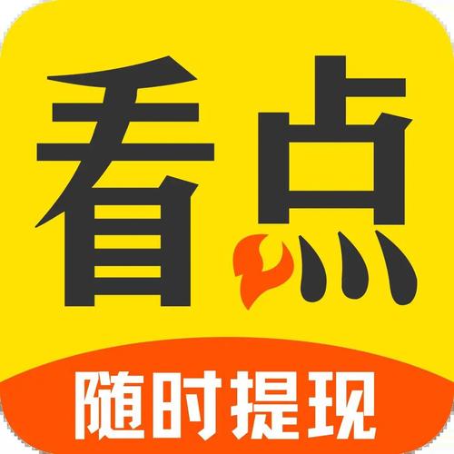 乐看点红包版