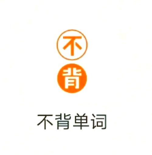 无关词汇