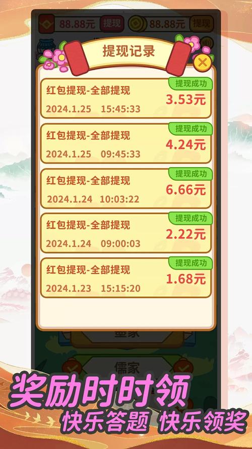 玩赚成语赚钱版
