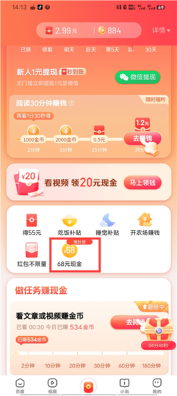 红包盒子极速版v1.0