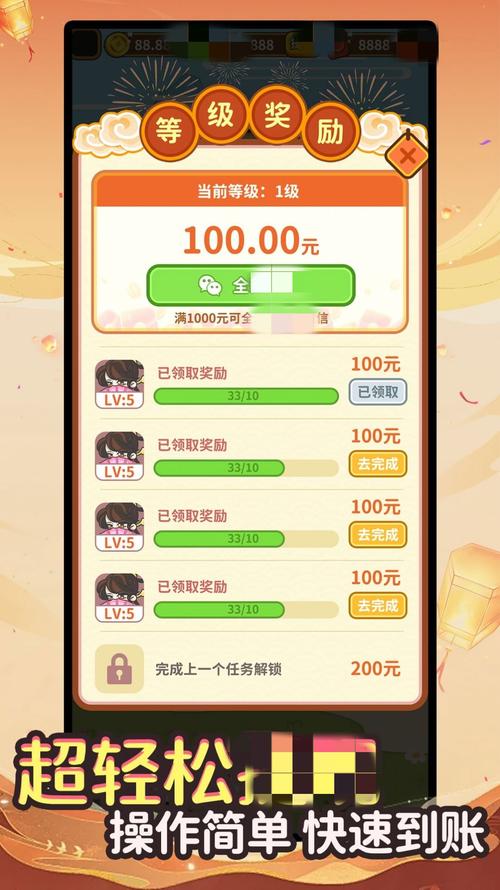 答题猜猜乐赚钱v1.0