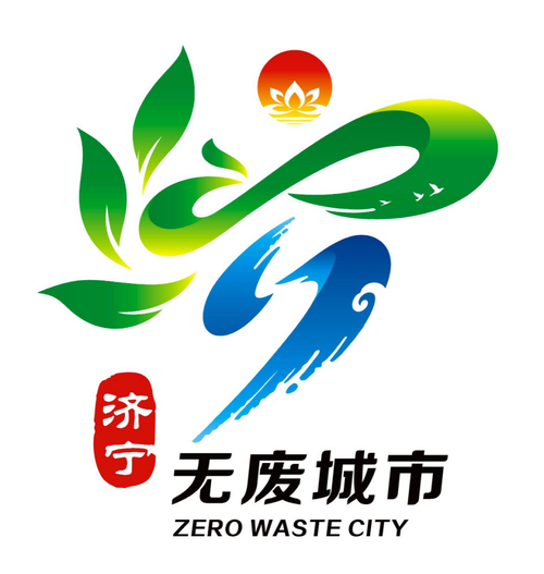 2021年济宁市
