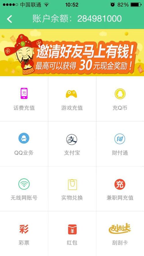 快赚客全自动版