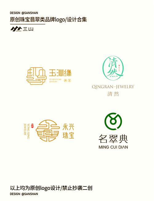 翡翠大师2021