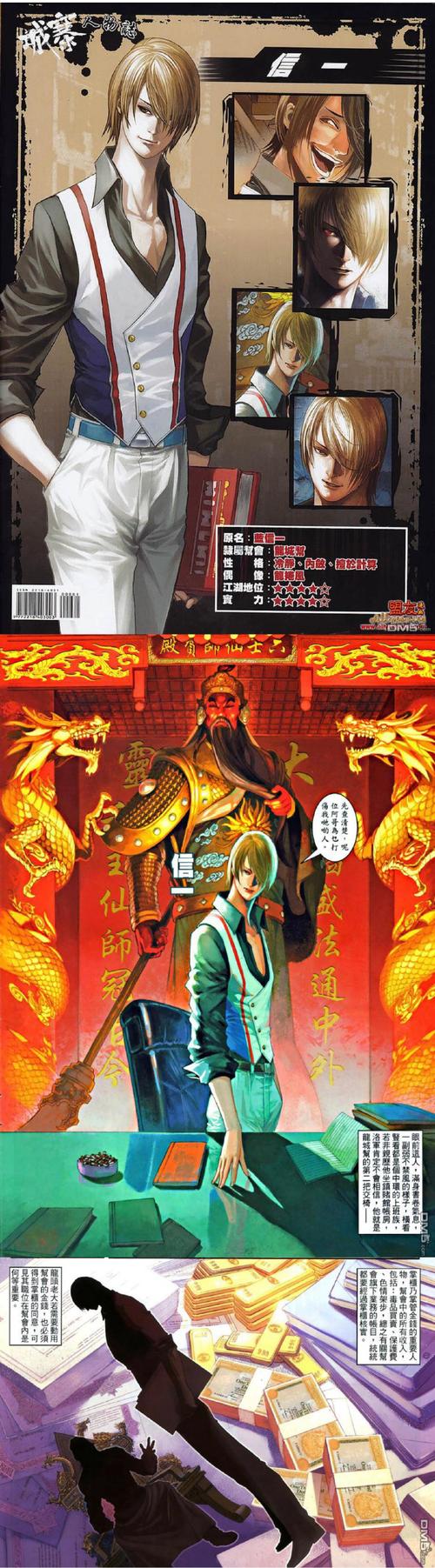 九龙生子赚钱游戏