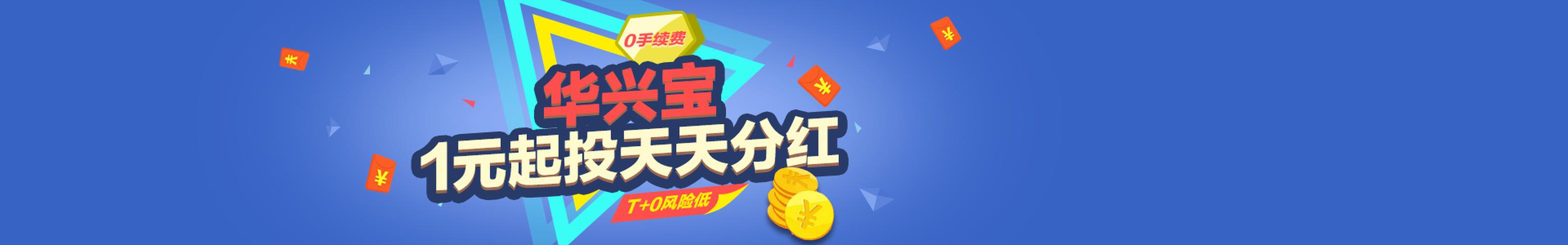 天天分红挂机分红