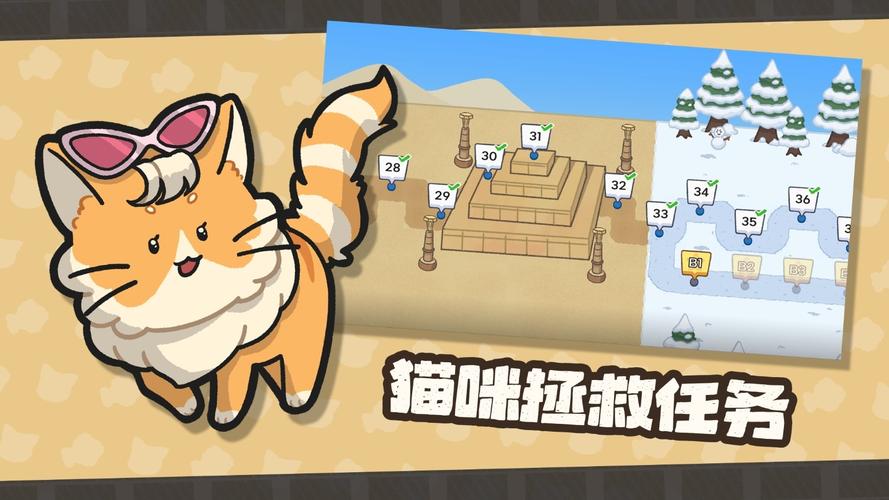 任务猫安卓版
